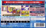 Game Boy Wars Advance 1&2 Box Art Back